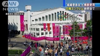 五輪組織委　会見でネット上の写真3枚無断使用(15/09/12)