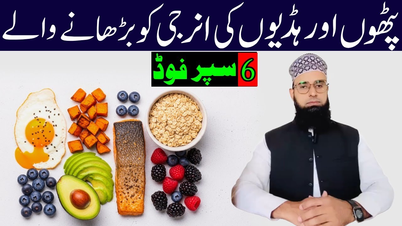 If your legs get tired quickly, then watch this video.6 Superfoods for Strong Legs & Muscles |Joints