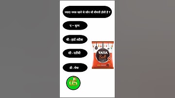 gk questions for government job | gyan prakash jha biology | basic qk for competitive exams| edu