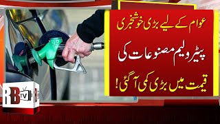 Petrol Price in Pakistan Today: New petroleum prices notified for May, Big Drop Down in Petrol Price