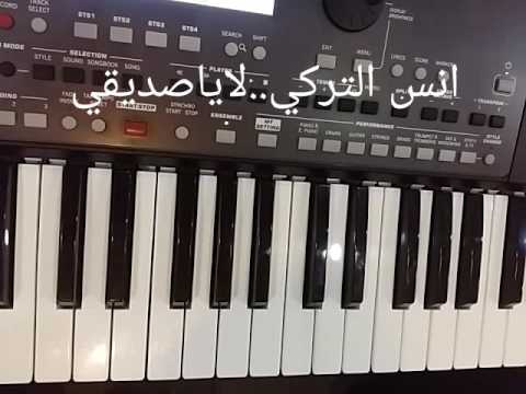 انس تعليمي مقدمة لاياصديقي للفنان كاظم الساهر