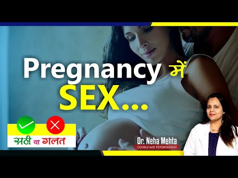Pregnancyमें SEX कर सकते है?Tips For Safe Sex in Pregnancy| Dr Neha Mehta
