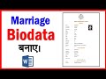How to Make Biodata for Marriage in MS Word? || Shadi ke Liye Biodata Kaise Banaye? || Biodata 