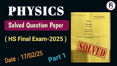 HS 2025 |Physics Solved question paper | Solution of Physics question paper 2025|HS Final  Year Exam