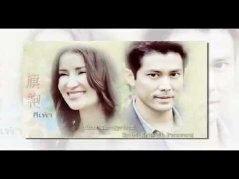 สายลมแห่งรัก เบน ชลาทิศ Ost.กี่เพ้า CH.3