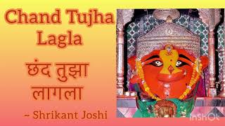 Chand Tuza Lagla छंद तुझा लागला #mahurgad