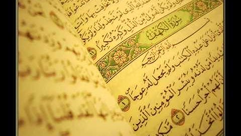 سورة الكهف - عادل الكلباني Quran