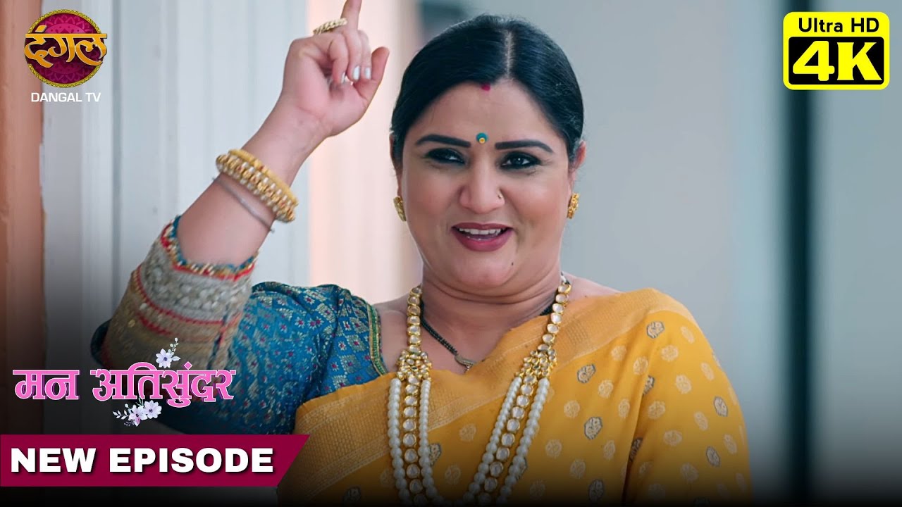 Kyun Nach Rahi Hai Sujata? 4K ULTRA HD New episode | Dangal TV 4K - YouTube