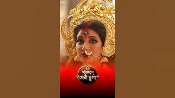 Zee Bangla Mahalaya Special #nabarupedevidurga #subhashreeganguly #4kstatus #yshorts #mahalaya2024