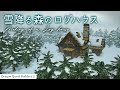 【DQB2】雪降る森のログハウス -Making of a Log house-【ドラゴンクエストビルダーズ 2】