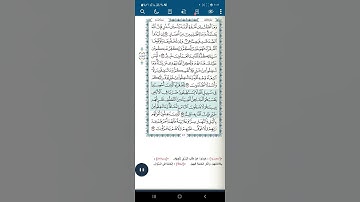سورة البقرة اية(٢٧٣)