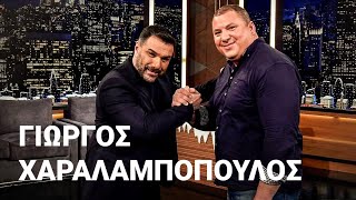 The 2Night Show   Γιώργος Χαραλαμπόπουλος  22-12-2016