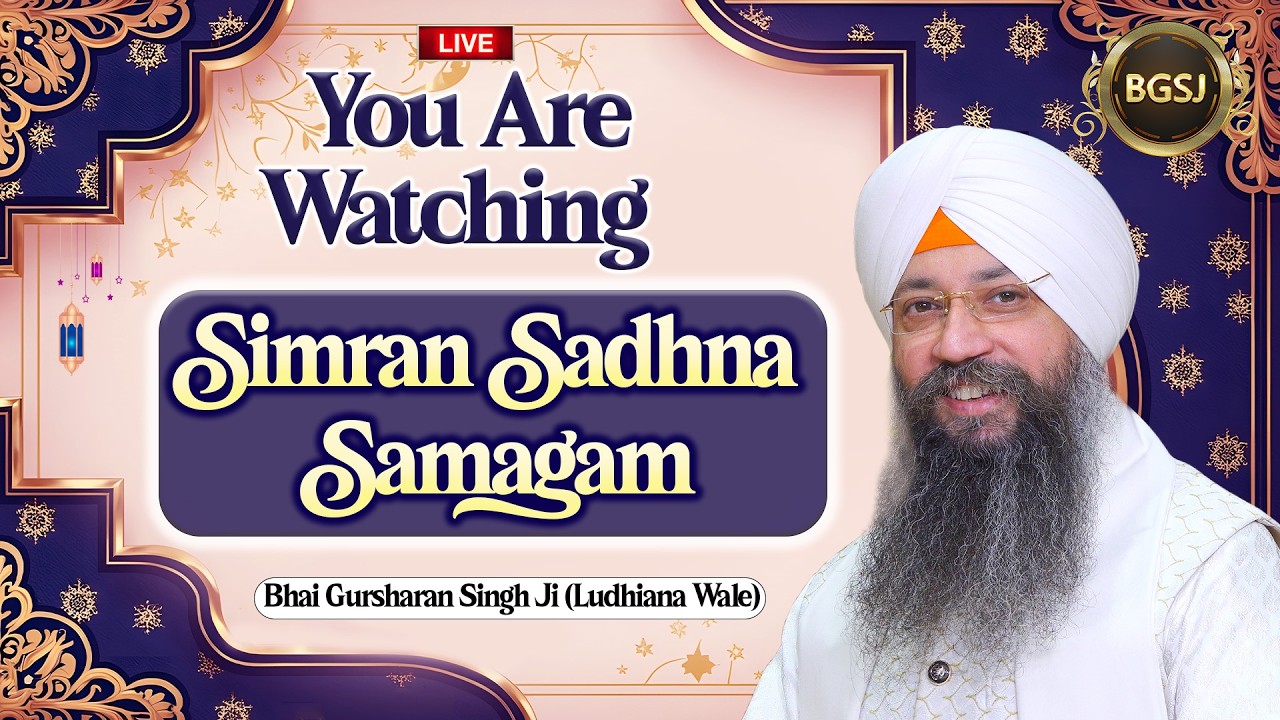 Nirol Simran  (22/02/26) | Bhai Gursharan Singh Ji (Ludhiana Wale) | Kirtan
