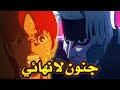 انمي داندادان الموسم الثاني الحلقة 6 جنون هذا الانمي لا يتوقف ابدا 