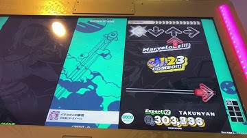 【DDR WORLD】イマココ！この瞬間【EXPERT】