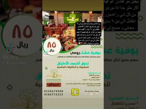 بوفيه مفتوح جدة