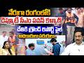 Deputy CM Pawan Kalyan Powerful Action : Warning To Officials | Gorund Report File | AP Development