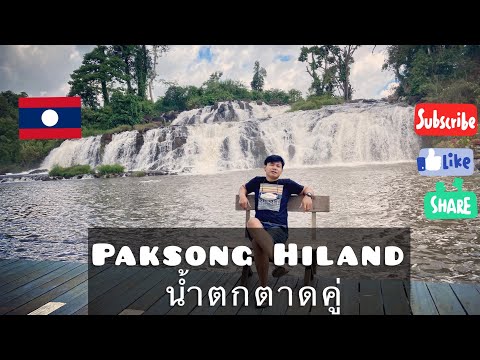 EP12.เที่ยวลาวใต้ Paksong Highland Coffee น้ำตกตาดคู่ 2022 :LAOS