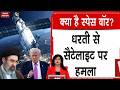Iran US War: अब Satellite Attack की प्लानिंग कर रहा है America। Israel। Trump। Netanyahu। hormuz