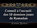 Conseil  laccueil des 10 derniers jours de ramadan  shaikh saalih alosaymi