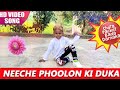 Neeche phoolon ki dukan govinda style dance cover by aman rockstar from jaunpur