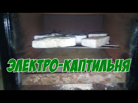 Электрокоптильня из электродуховки