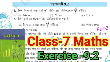 class 7 math prashnawali 9.2 | Class 7 math chapter 9.2 | exercise 9.2 | ncert | hindi medium | new