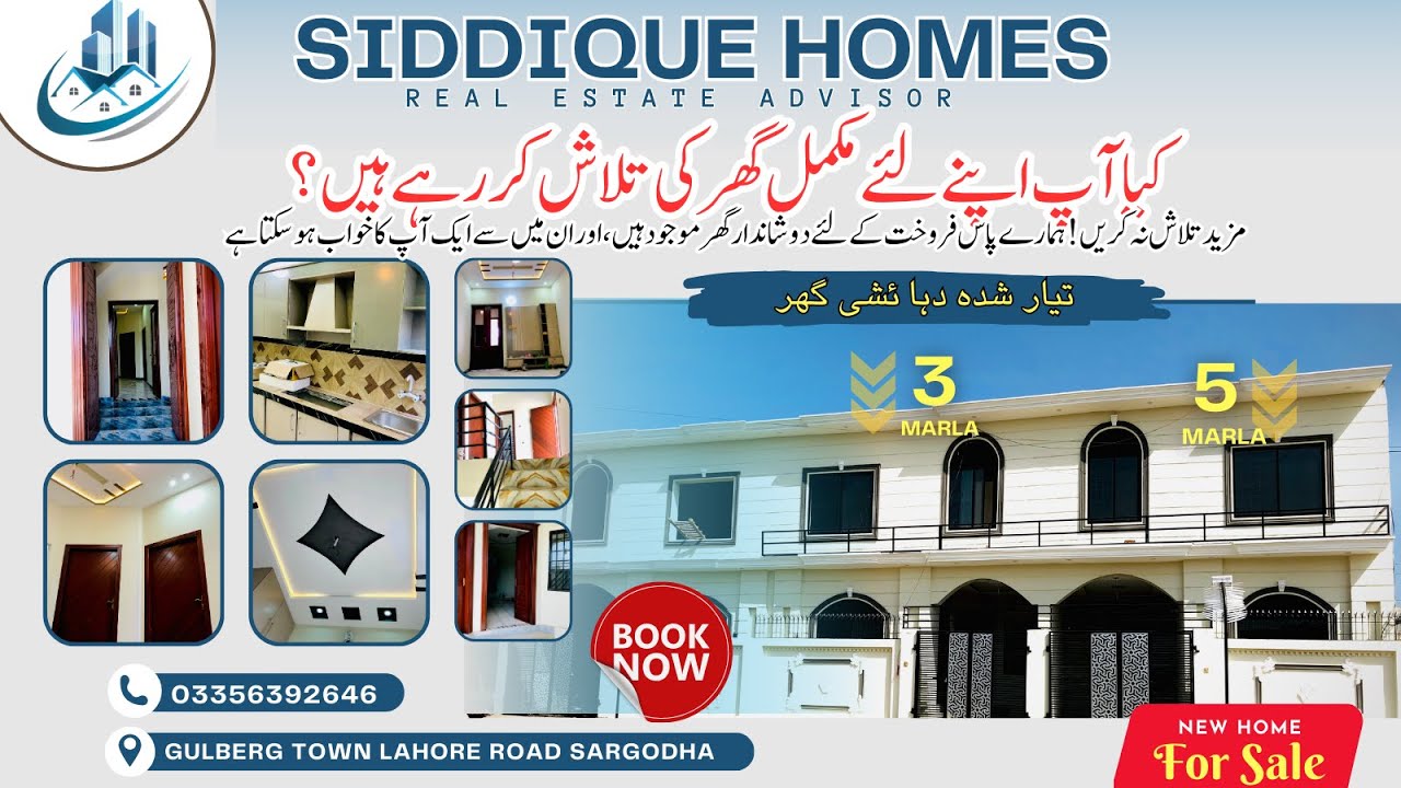 Exploring My Beautiful 5 Marla Luxury Home in Gulberg Town, Sargodha