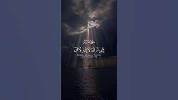 سورة طه 💙#حالات_واتساب #قرآن #حالات #حالات_دينية #حالات_واتس #كرومات