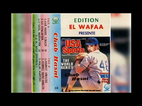 الشاب حسني البوم كامل1993