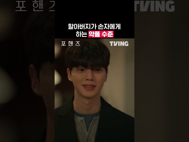 말로도 사람을 때릴 수 있구나...ㅣTVINGㅣ#포핸즈 #FourHandsTwoSonatas
