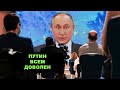 Вся суть пресс-конференции Путина! Где президент соврал?