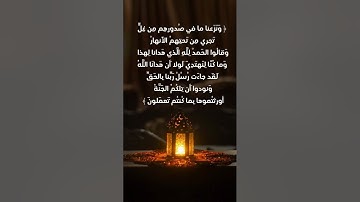 تلاوة من سورة الأعراف | سلطان العمري