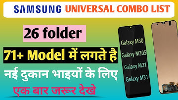SAMSUNG UNIVERSAL COMBO LIST ||SAMSUNG UNIVERSAL FOLDER LIST@Tehnorohit2.0