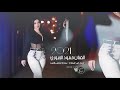 يالساكنين الرقة دبكة زمارة برضك برضك