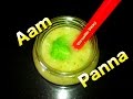 Aam ka panna weight loss drink recipe hindi      raw mango drink  fat cutter