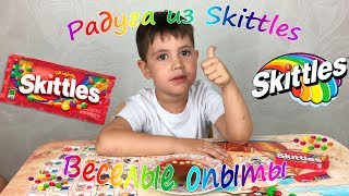 РАДУГА ИЗ СКИТЛС СВОИМИ РУКАМИ! DIY ЭКСПЕРИМЕНТ С SKITTLES! DIY SKITTLES RAINBOW MAGIC TRICK!!!