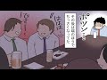 母親と映画に行ったら上司に笑いのネタにされた。→理由を言っても聞く耳を持たず、イライラしていたら・・・【スカッとする話を漫画化】