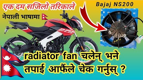 NS200 Radiator Fan Check Nepal ! Pulsar NS200 Radiator Fan Checking At Home🇳🇵