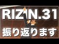 【混沌のRIZINフェザー級戦線】RIZIN.31を髙田延彦が振り返ります
