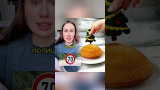 #юмор #дуэт #обзор #топ  #история#анекдоты #storytime #новости#shorts #skit #comedy #funny #pov