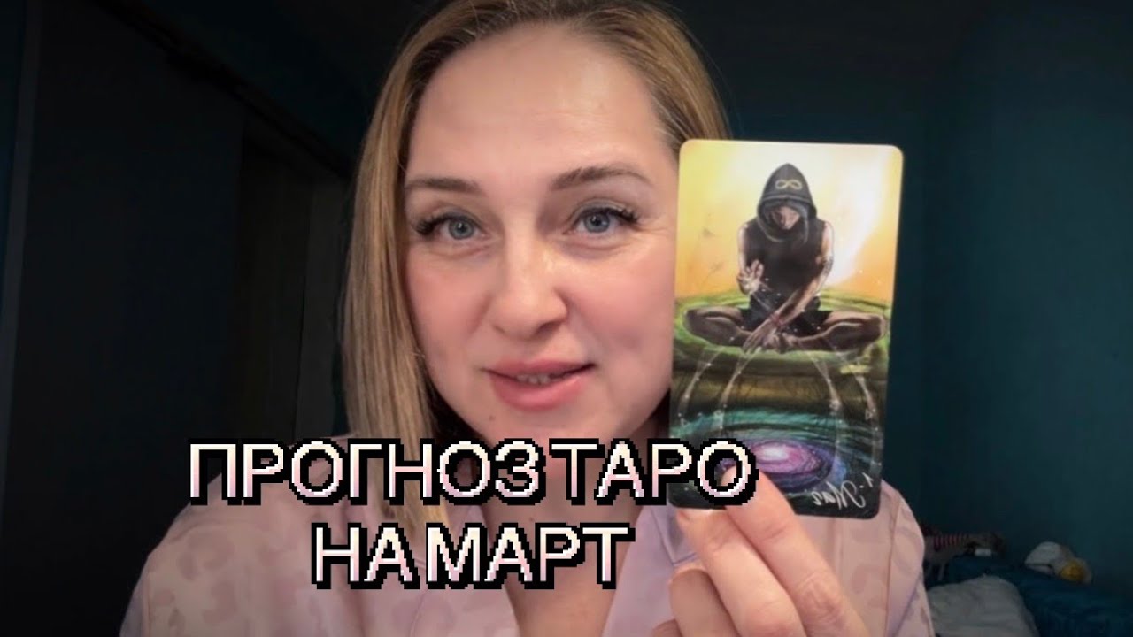 6 марта 2026 г.