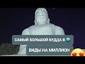 ЧТО ПОСМОТРЕТЬ В КАНДИ? СКОЛЬКО СТОИТ? САМЫЙ БОЛЬШОЙ БУДДА. AMBULUWAWA TOWER. ШРИ ЛАНКА 2023.