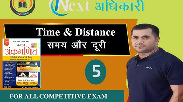 R.S Aggarwal 2023 New Edition||RS Aggarwal maths||Time and Distance (समय और दूरी) #UP Police