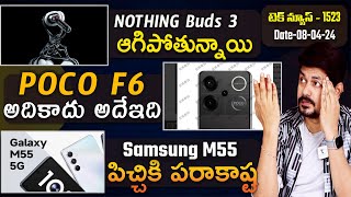 Tech News 1523: Samsung M55 Launching, POCO F6 india, Realme P Series India launch, ViVO T3X Launch