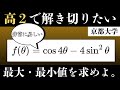 【典型問題への帰着】2004年/京都大学(小問)