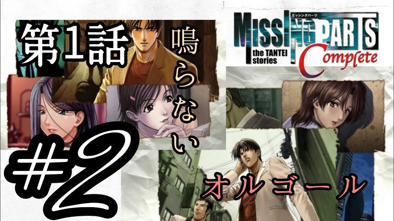Mssng Parts Sde A: The Tante Stores Screenshots and Vdeos - Kotaku