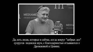 Остап Бендер отдыхает, когда в деле Дрожжина и Цивин