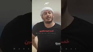 خمسه علينا مخلصين❤️‍🔥