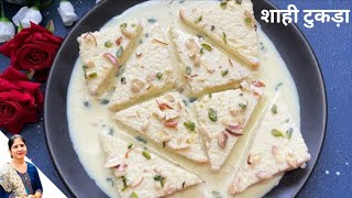 15 Minutes Dessert बिना गैस जलाये घर के ही कुछ सामान से मिनटों में बनाए शाही टुकड़ा ।Instant Dessert